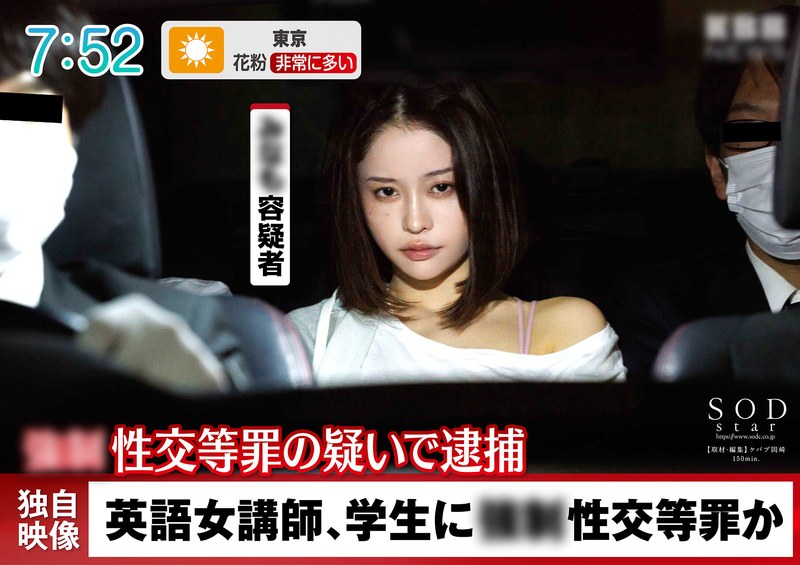 検証。生徒を襲った女講師に接触!3年もの禁欲をした女性の性欲はどうなるのだろうか MINAMO cover