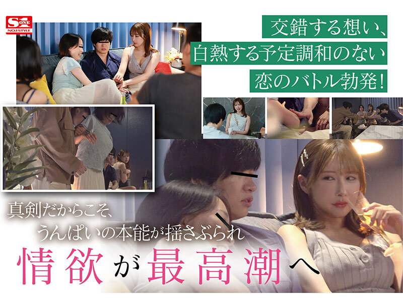 SNS総フォロワー500万人超えうんぱいの熱愛スクープをSEXまで撮った! ニセの恋愛リアリティーショー番組に出演&イケメンとガチ恋させて素のSEXを隠し撮り! picture4
