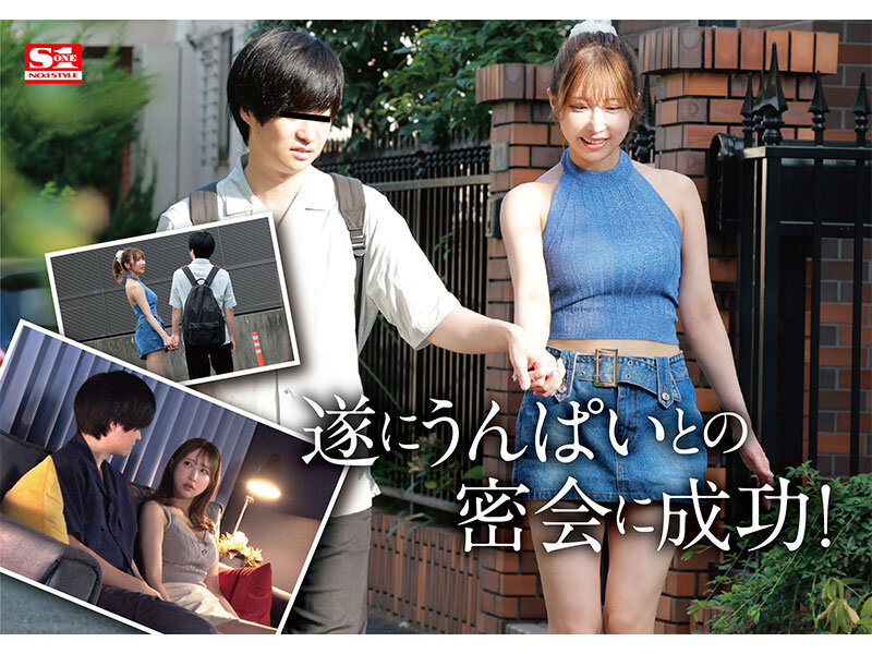 SNS総フォロワー500万人超えうんぱいの熱愛スクープをSEXまで撮った! ニセの恋愛リアリティーショー番組に出演&イケメンとガチ恋させて素のSEXを隠し撮り! picture5