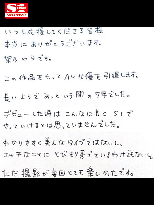 かのゆらすと 架乃ゆら picture1