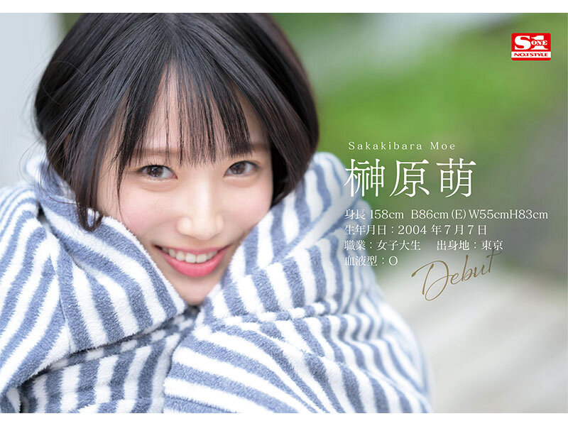 新人NO.1STYLE 榊原萌 AVデビュー picture3