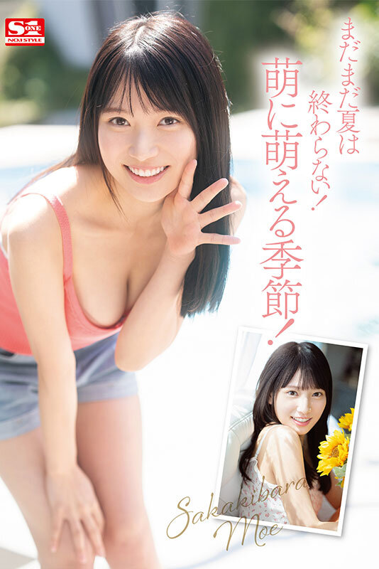 新人NO.1STYLE 榊原萌 AVデビュー picture4