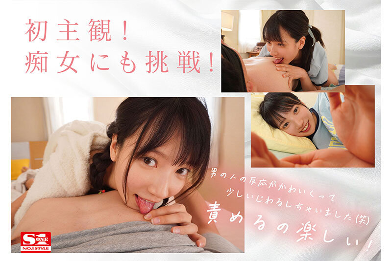 ぜんぶ初めてのエッチ体験4本番 榊原萌セカンドAV picture4