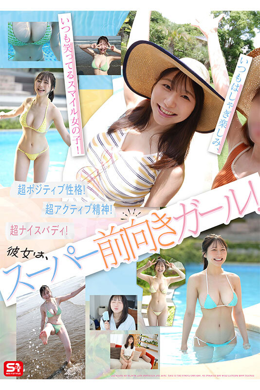 10年に1人! 「脱いだらすごい」の最高峰! えくぼ笑顔が可愛い現役女子大生 新人NO.1STYLE 南沢海香 AVデビュー picture3