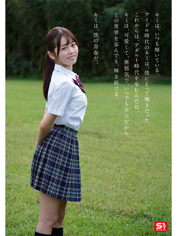 夢、青春、セックス。新人NO.1STYLE バズりたいアイドルインフルエンサー 桜乃りの AVデビュー picture3