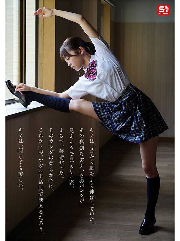 夢、青春、セックス。新人NO.1STYLE バズりたいアイドルインフルエンサー 桜乃りの AVデビュー picture4