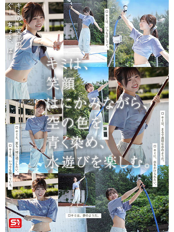 夢、青春、セックス。新人NO.1STYLE バズりたいアイドルインフルエンサー 桜乃りの AVデビュー picture5