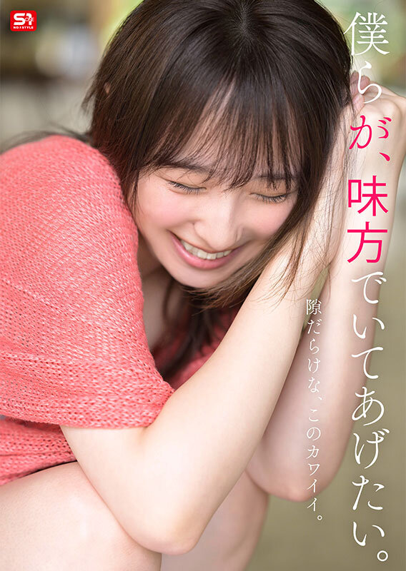 ダイヤモンド新人NO.1 STYLE 女子大生グラビアアイドル 新木希空 AVデビュー picture11